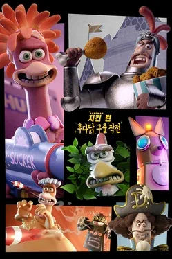 Chicken Run Eggstraction