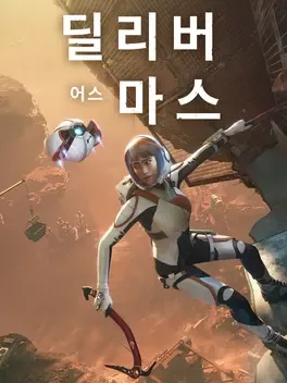 Deliver Us Mars