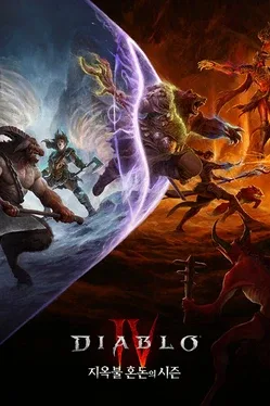 Diablo IV