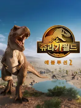 Jurassic World Evolution 2