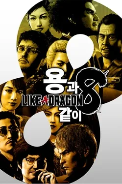 Like A Dragon Infinite Wealth