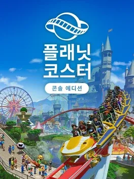 Planet Coaster Console Edition