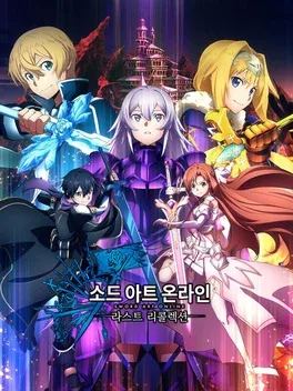 Sword Art Online Last Recollection