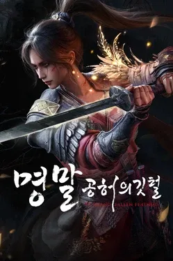 Wuchang Fallen Feathers