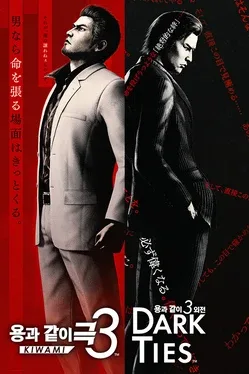 Yakuza Kiwami 3 & Dark Ties