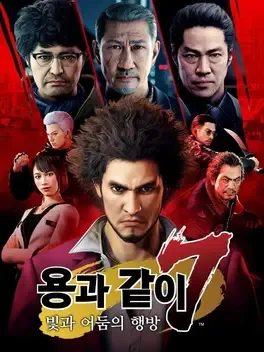 Yakuza Like A Dragon
